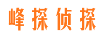 宁波寻人公司